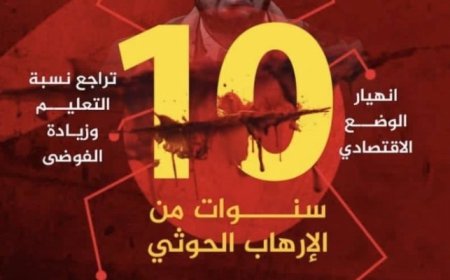 ناشطون وسياسيون جنوبيون،يطلقون هاشتاج العالم_ضد_ارهاب_الحو,,ثي..