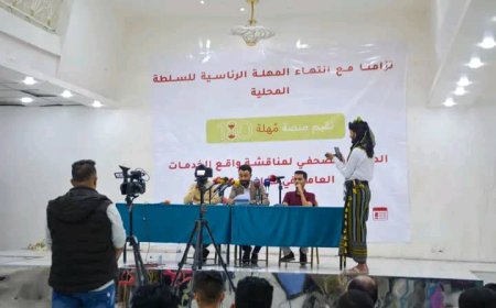 إيجاز صحفي: تقييم تنفيذ مهلة الرئيس للسلطة المحلية في تعز ..