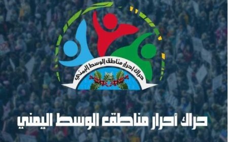 حراك وسط اليمن يحذر من هذا الأمر الهام ..