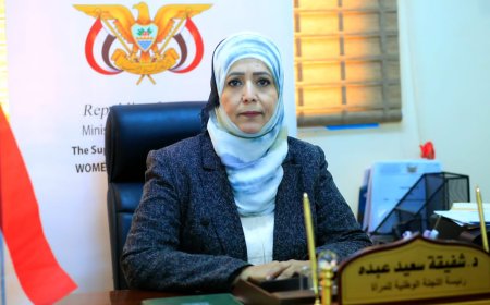رئيسة اللجنة الوطنية للمرأة دكتورة شفيقة سعيد: تهنئ نساء اليمن بمناسبة اليوم العالمي للمرأة..