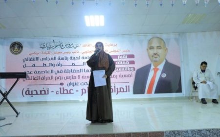 برعاية اللواء الزًبيدي.. أمسية رمضانية للأمانة العامة الانتقالي بمناسبة اليوم العالمي للمرأة..