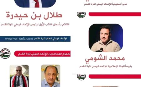 بعد استبعاد باشنفر وتكليف بن حيدرة نائباً للعيسي..هل يحقق إتحاد الكرة نتائج تلبي مطالب الجمهور..