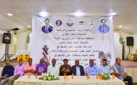 عدن تحتضن أول بطولة تصنيفية دولية للشطرنج