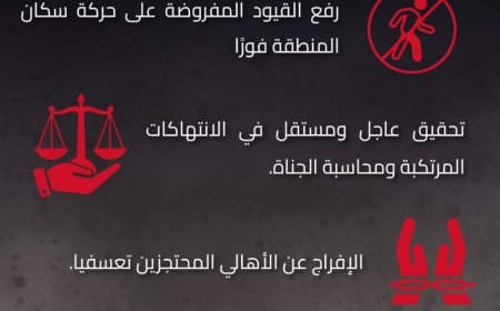 مركز القاهرة يدين انتهاكات الحو,,ثيين في حنكة آل مسعود بالبيضاء ويدعو لتحقيق عاجل ومستقل ..