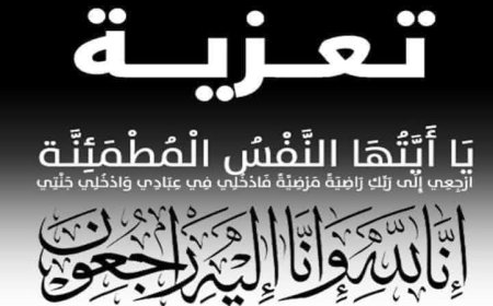 الوكيل مديد ينعي رحيل الأستاذ فيصل العولقي