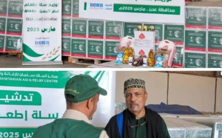 مركز الملك سلمان للإغاثة يدشن توزيع سلة طعام في محافظة عدن..