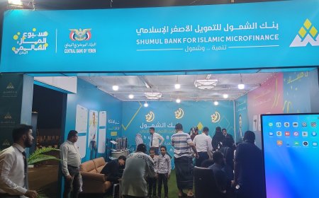 بهذه اللحظات..بنك الشمول يشهد إقبال كبير والسبب عروضه المتميزة 