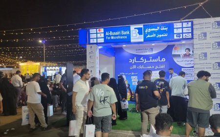 إختتم اليوم.. حضور ناجح وإقبال كبير لبنك البسيري للتمويل الأصغر في أسبوع المال العالمي بعدن