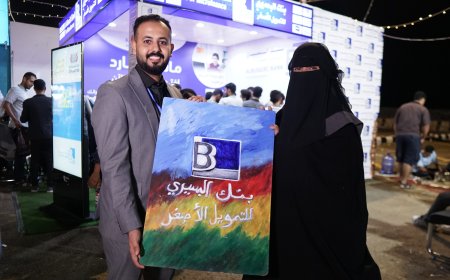 فنانة تشكيلية تهدي بنك البسيري للتمويل الأصغر لوحة فنية