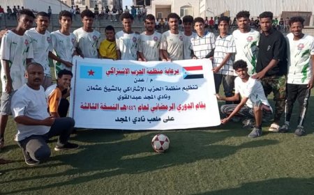 فريق شهداء عبد القوي يبلغ نصف النهائي في الدوري الرمضاني برعاية الاشتراكي بعدن...