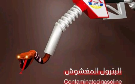 صحفي يكشف حقيقة البترول المخلوط "المغشوش" الموجود في مناطق سيطرة الحو,,ثيين...