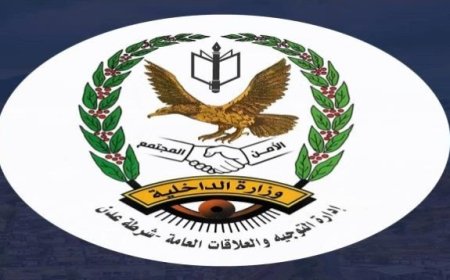 شرطة العاصمة عدن توضح حول خصم رواتب منتسبي حراسة المنشآت...