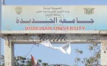 جامعة الحديدة الحو,,ثية تواجه اتهامات بفصل طلاب تعسفيًا...