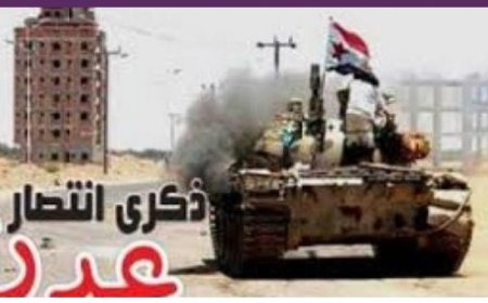 تحرير عدن من الميليشيات الحو,,ثية.. ملحمة بطولية ونضال مستمر لاستعادة الدولة الجنوبية..