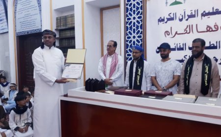 اختتام مسابقة الرحاب الكبرى الواحد.والعشرون في حفظ القران الكريم بالعاصمة عدن