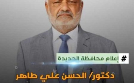 محافظ الحديدة يهنئ القيادة السياسية وأبناء المحافظة بحلول عيد الفطر المبارك....