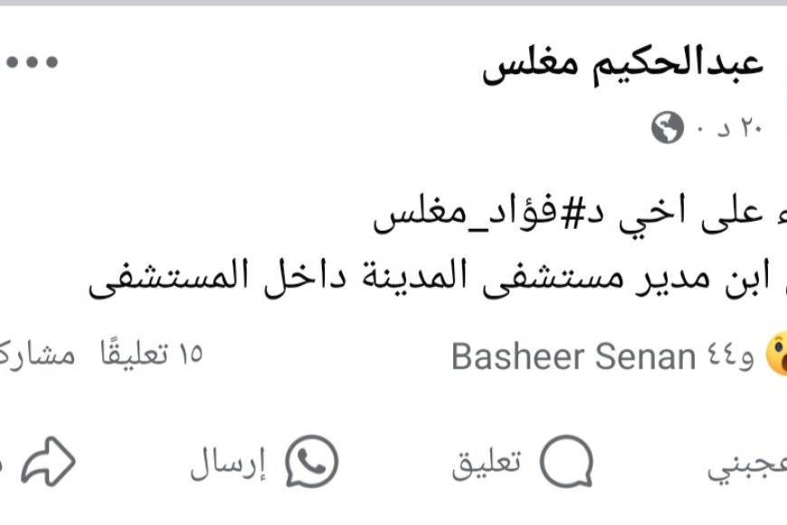 عاجل:نجل مدير مستشفى يعتدي على دكتور في تعز 