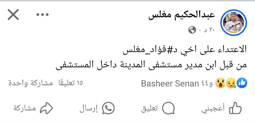 عاجل:نجل مدير مستشفى يعتدي على دكتور في تعز 