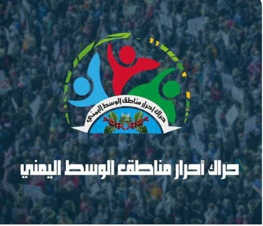 حراك وسط اليمن يدين اختطاف الحو,,ثي للنساء في إب ويؤكد على عدم الإستسلام...