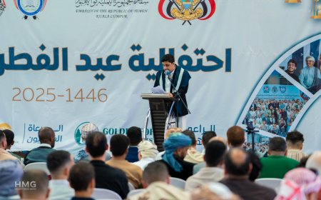 ماليزيا: الجالية اليمنية تحتفي بعيد الفطر المبارك بفعالية مميزة في كوالالمبور...