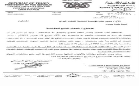 الجهاز المركزي للرقابة يحذر المؤسسة المحلية للنقل البري من تجاهل الرد على مذكرته .. 