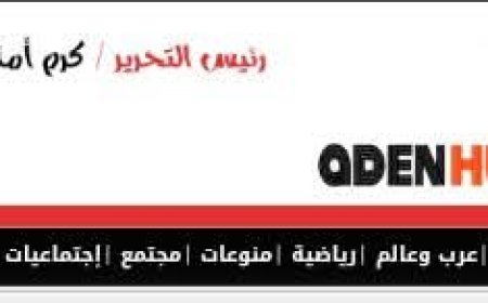 عاجل:بلاغ صحفي للرأي العام صادر عن رئيس تحرير صحيفة عدن حرة(تعرف عليه )