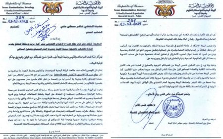 هيئة المواصفات والمقاييس ترفع شكوى ضد من يقومون بتشويه سمعتها والاساءة لمديرها العام التنفيذي إلى فضيلة النائب العام
