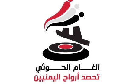ناشطون يطلقون حملة إلكترونية تحت شعار "ألغام الحو,,ثي تحصد أرواح اليمنيين"...