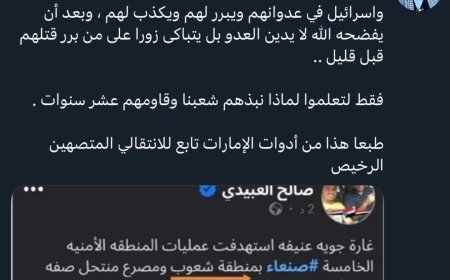 نشطاء وإعلاميون جنوبيون يتضامنون مع الإعلامي صالح العبيدي بعد تعرضه لهجوم وتحريض من قيادي ح،وثي