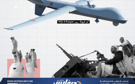 موقع عسكري: حوادث إسقاط طائرات إم كيو الأمريكية تكشف مناطق تمركز قدرات الميليشيات الحو,,ثية ..