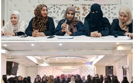 عدن / تعزيز دور المرأة المستقلة في عملية السلام المستدام في لقاء نقاشي