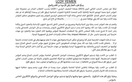 غدير طيره في ردها على الموجهين والمشاركين في حملة الاستهداف التي طالتها وزميلتها رقية عبدالله "سنلاحقهم قانونياً"