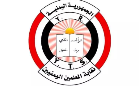 عاجل| معلمو المدارس الأهلية في مأرب يناشدون النقابة لدعم مطالبهم العادلة