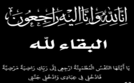 رئيس هيئة الشهداء والمناضلين يعزي السفير قاسم عسكر بوفاة شقيقه