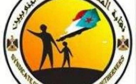 عاجل:اول تعليق من نقابة المعلمين والتربويين الجنوبيين م/عدن حول توجيهات نائب محافظ عدن 