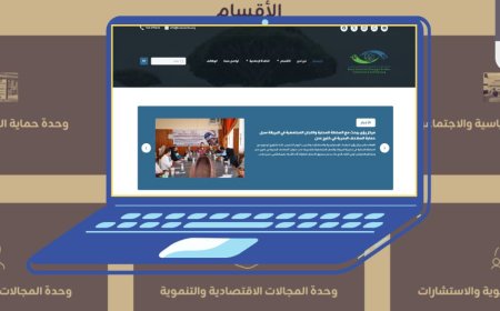 مركز رؤى للدراسات والاستشارات يدشّن موقعه الإلكتروني