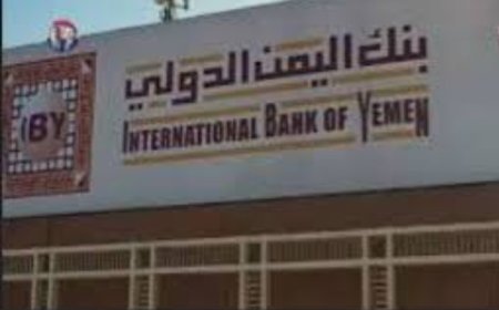 الخزانة الأمريكية تفرض عقوبات أمريكية جديدة على بنك اليمن الدولي..