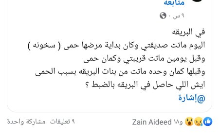 عدن.. إنتشار مرض يتسبب ب3 وفيات على التوالي خلال بضعة أيام في البريقة