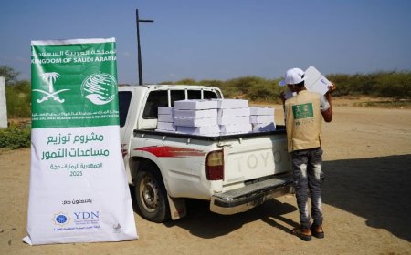 حجه: مركز الملك سلمان للإغاثة والأعمال الإنسانية يوزع 6400 كرتون تمور
