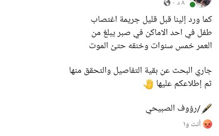 عاجل:جريمة تهز محافظة لحج (تعرف عليها )