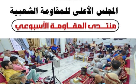 تعز: باحثون وأكاديميون .. المقاومة الشعبية هي الخيار الوطني في مواجهة المشروع السلالي وإنهاء الانقلاب..
