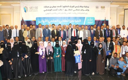 تحت شعار "نحو بيئة علمية حاضنة".. المؤتمر الطلابي العلمي الأول يختتم أعماله في عدن