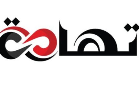 بيان صحفي صادر عن هيئة تحرير تطبيق "أنباء تهامة"...