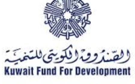 في بيان له الصندوق الكويتي للتنمية يعلن عن منحة بقيمة 1.5 مليون دولارة لليمن ..