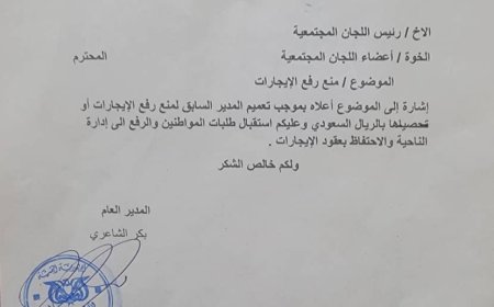 المدير الشاعري يشدّد على ضبط إيجارات الشقق السكنية بقعطبة