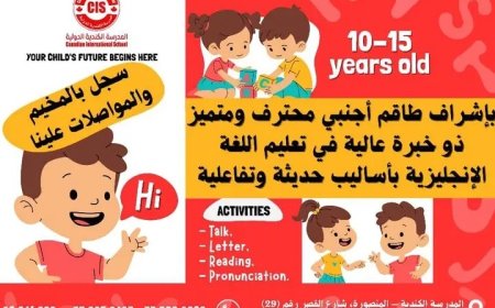 انطلق نحو الطلاقة في دورات محادثة إنجليزية في المدرسة الكندية العالمية في العاصمة عدن ..