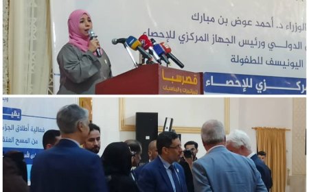 عدن / رئيس الوزراء يحضر فعالية اطلاق الجزء الاول من الدراسات الاحصائية حول معدلات الفقر
