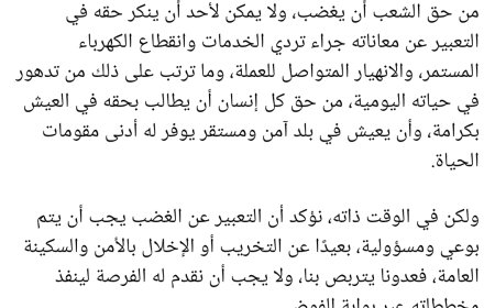 اليافعي..من حق الشعب أن يغضب بسبب تردي الخدمات