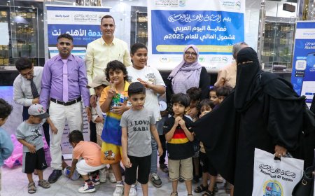 البنك الاهلي اليمني يحتضن فعالية اليوم العربي للشمول المالي 27 ابريل 2025 م . ..