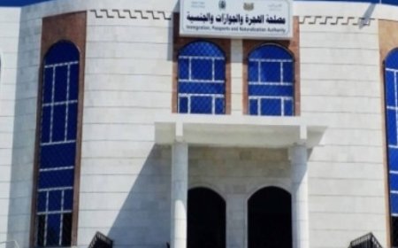 تحذير هام من مصلحة الهجرة والجوازات في العاصمة عدن بشأن التعامل مع السماسرة..